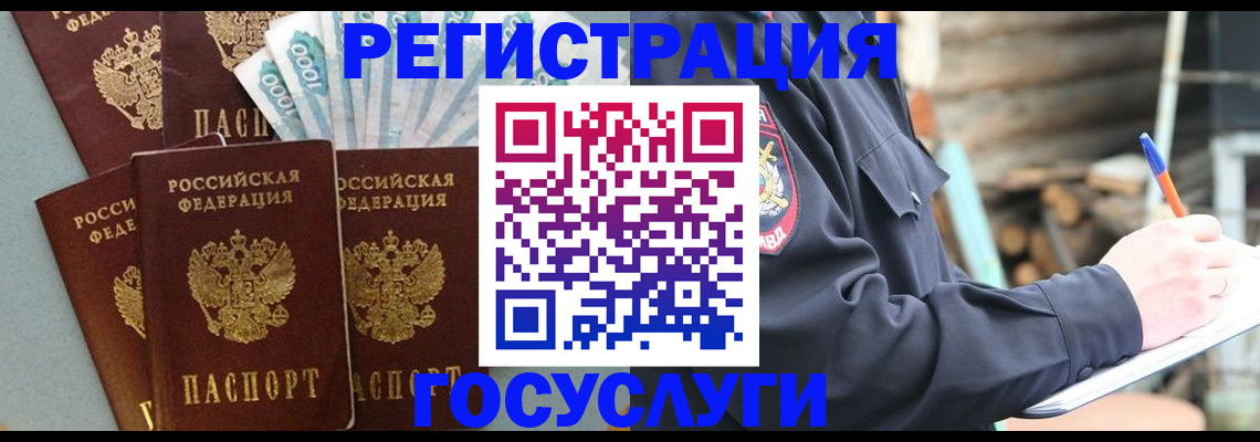 временная прописка в Оренбурге