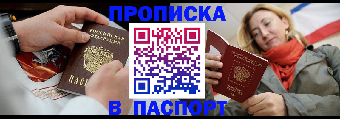 временная регистрация собственник в Оренбурге