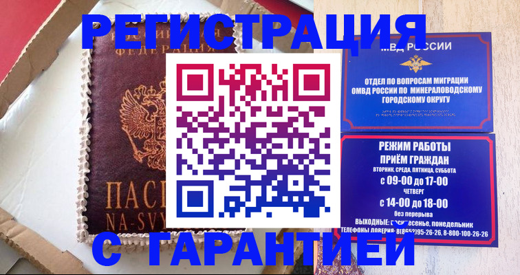 временная регистрация собственник в Оренбурге