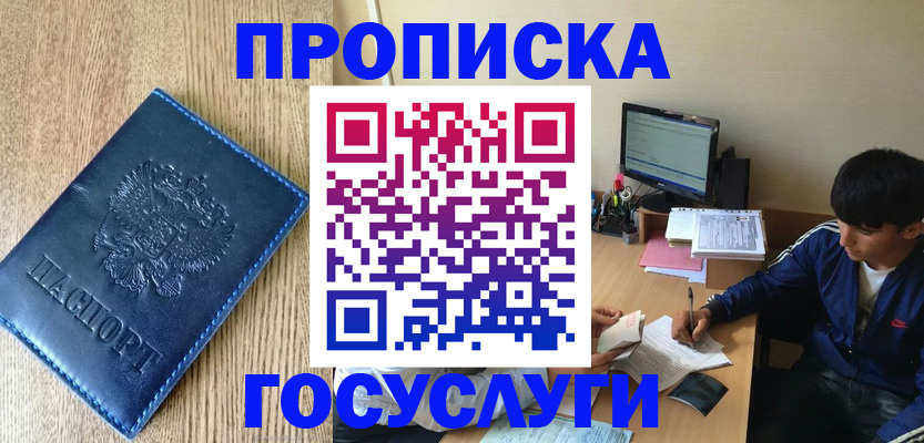 временная регистрация поиск в Оренбурге