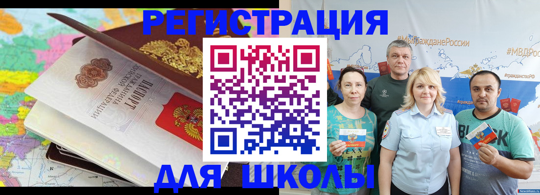 временная регистрация купить в Оренбурге