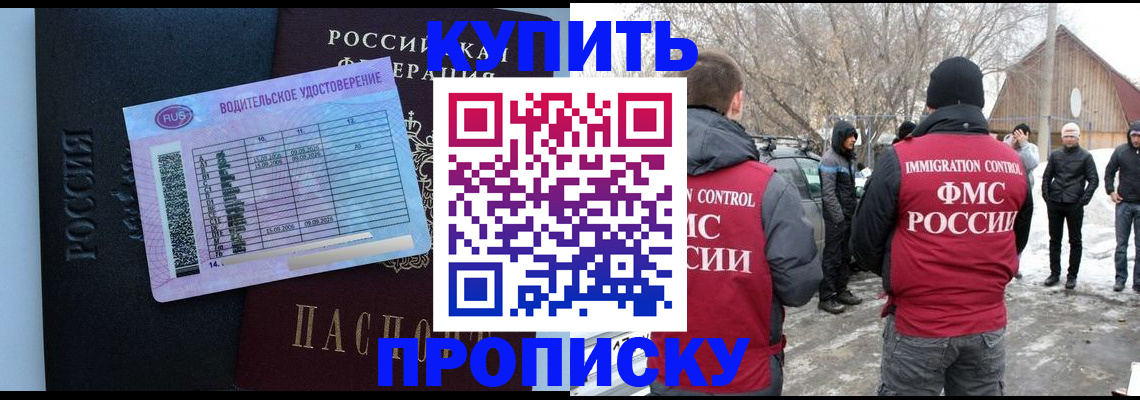 временная регистрация для всех в Оренбурге