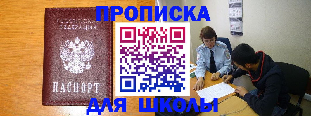временная регистрация госуслуги в Оренбурге