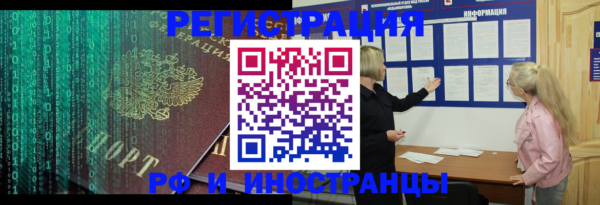 прописка для военкомата в Оренбурге